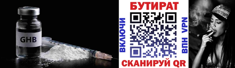 БУТИРАТ BDO 33% Пойковский