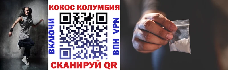 Кокаин Колумбийский Пойковский