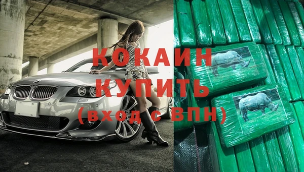 кокаин премиум Россошь