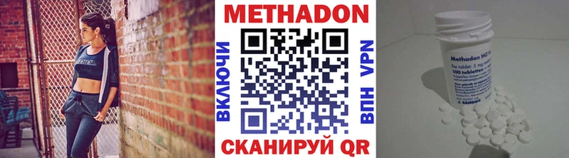 МЕТАДОН мёд  где купить наркоту  Пойковский 